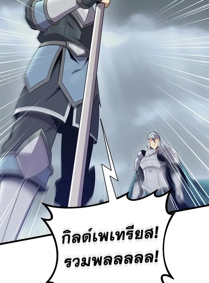 Arcane Sniper ตอนที่ 153 หน้า 56