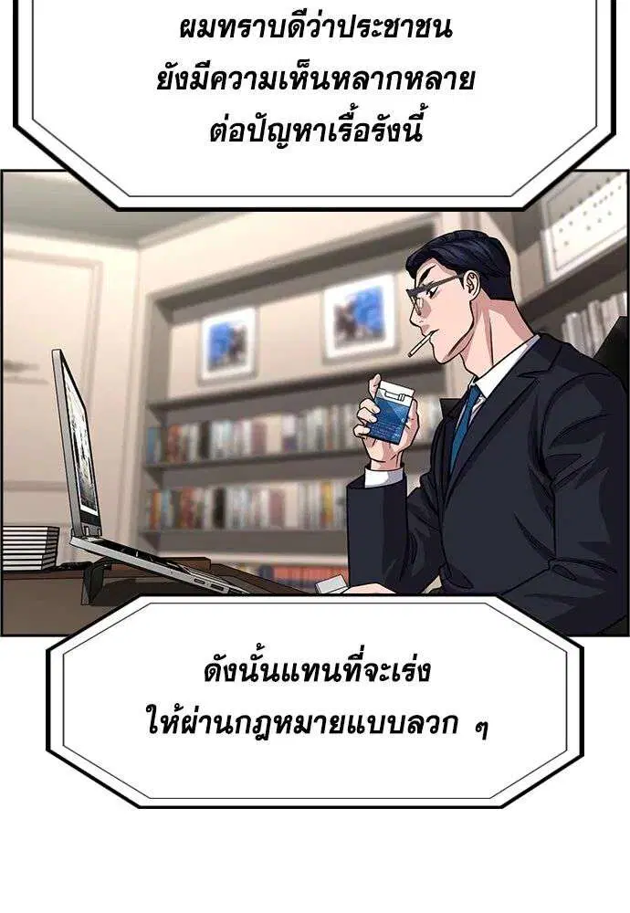 True Education ตอนที่ 248 หน้า 14