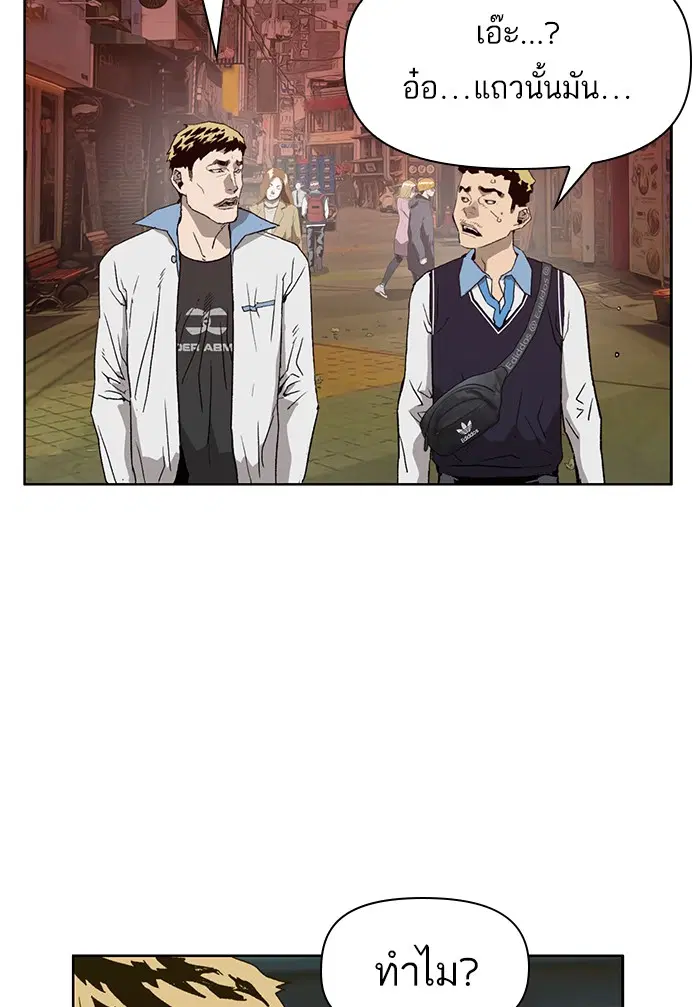 Weak Hero ตอนที่ 212 หน้า 15