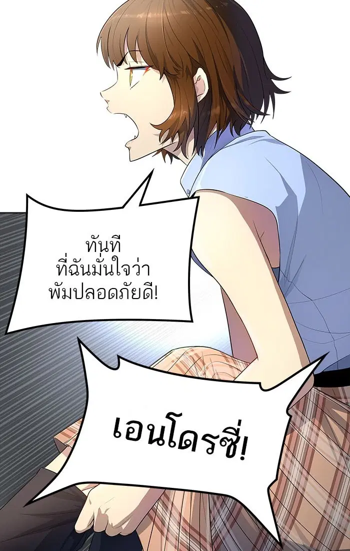 Tower of God ตอนที่ 550 หน้า 131
