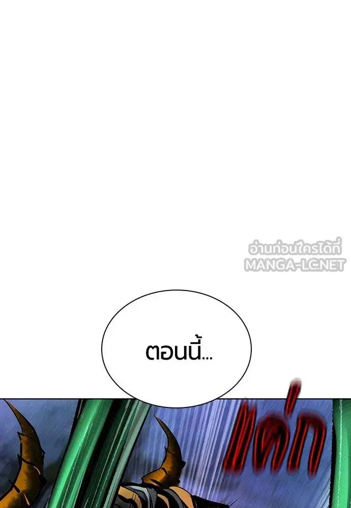 Jungle Juice ตอนที่ 167 หน้า 183
