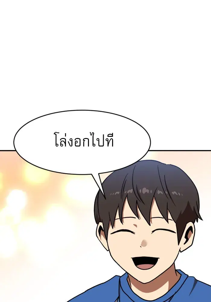 Double Click ตอนที่ 87 หน้า 134