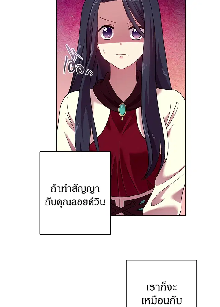 Satan’s Bride ตอนที่ 35 หน้า 39