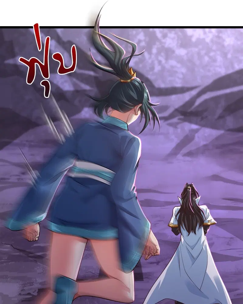The Time of Rebirth ตอนที่ 125 หน้า 8