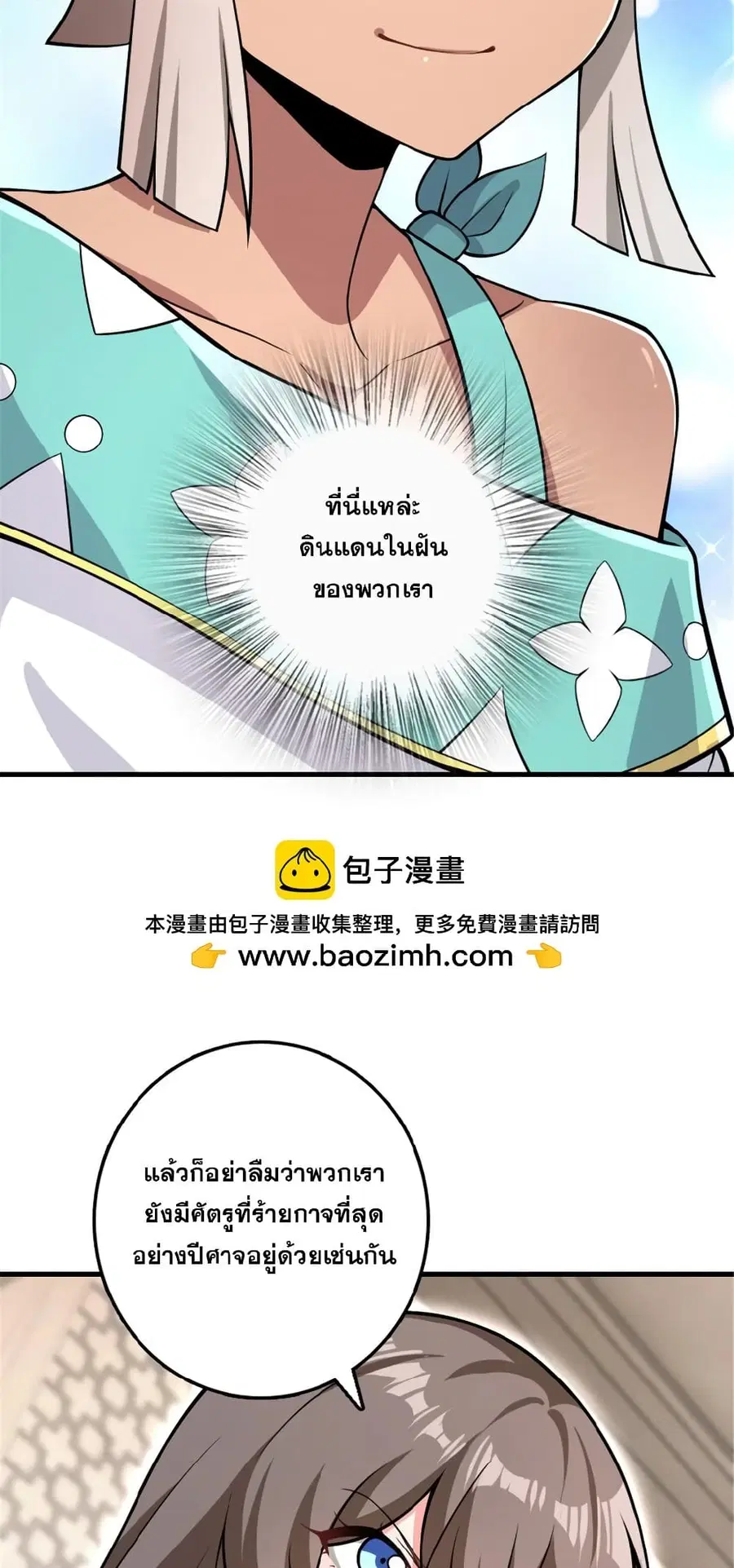 Release That Witch ตอนที่ 558 หน้า 31