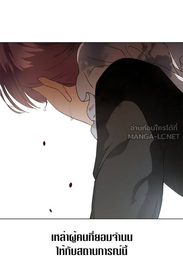 Your Throne ตอนที่ 23 หน้า 87