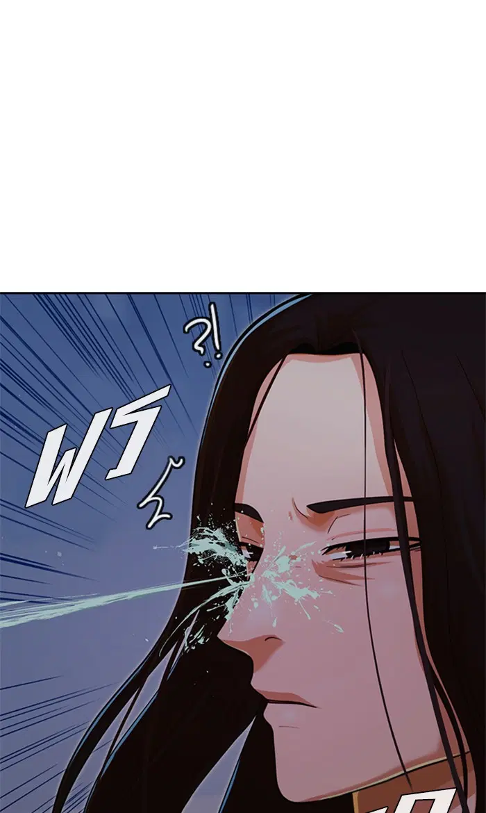 Random Chat ตอนที่ 174 หน้า 17