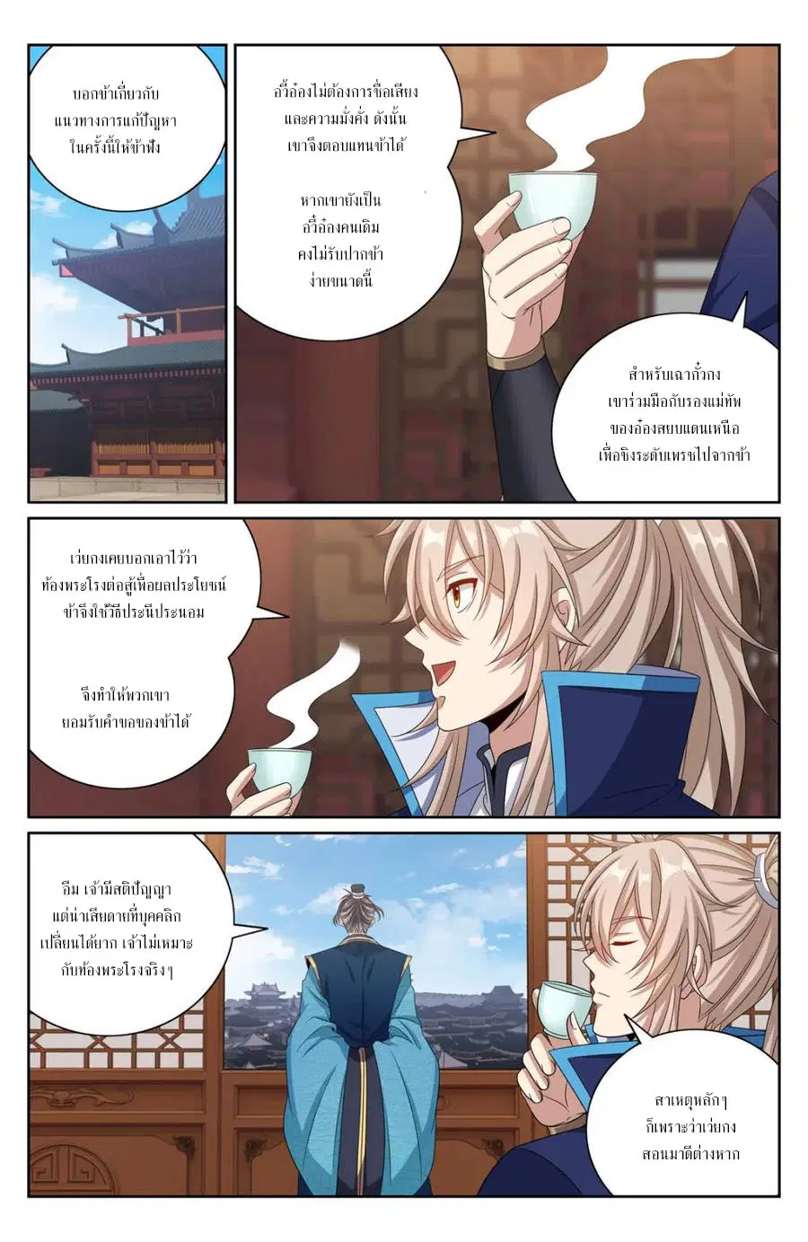Nightwatcher ตอนที่ 406 หน้า 15