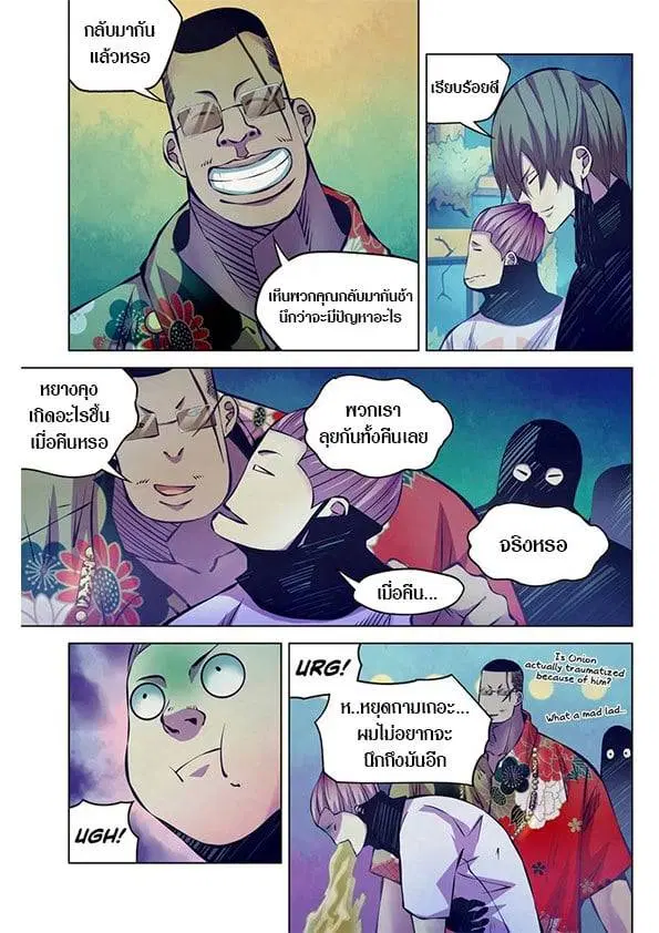 The Last Human ตอนที่ 214 หน้า 4