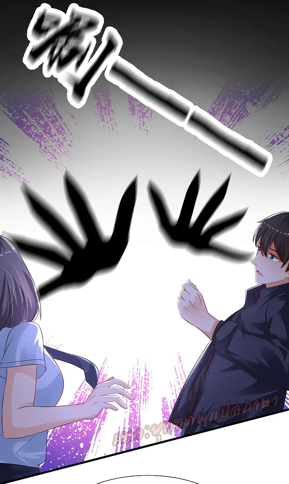 The Strongest Peach Blossom ตอนที่ 197 หน้า 26