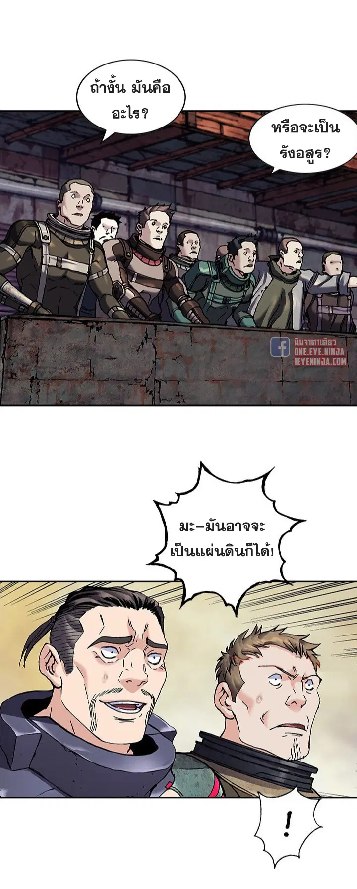Leviathan ตอนที่ 170 หน้า 24