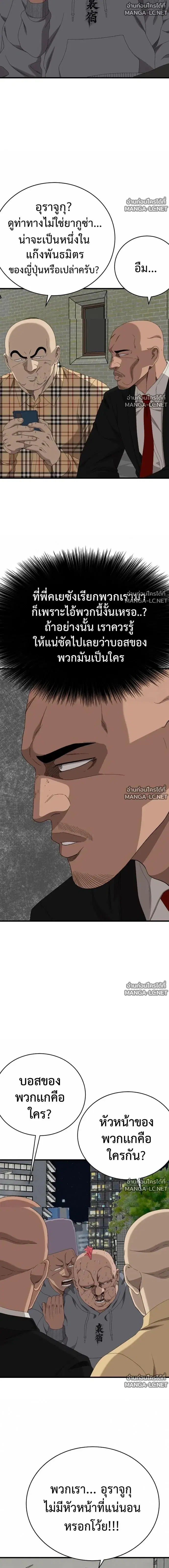 Bad Guy ตอนที่ 299 หน้า 24