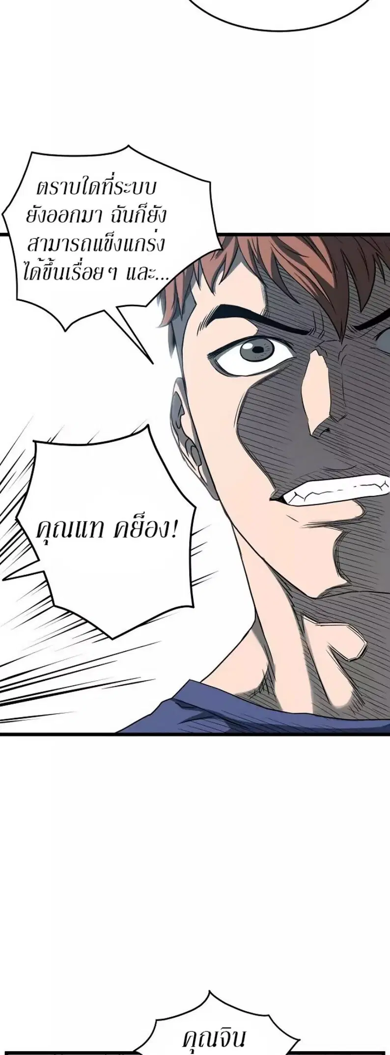 Murim Login ตอนที่ 44 หน้า 27