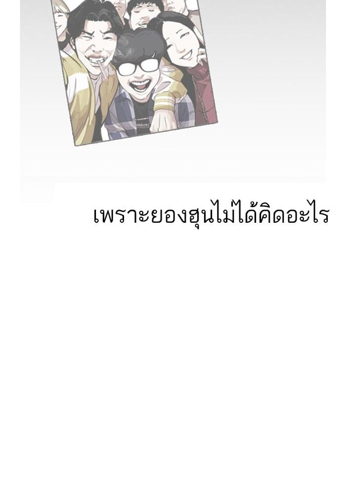 Lookism ตอนที่ 165 หน้า 75