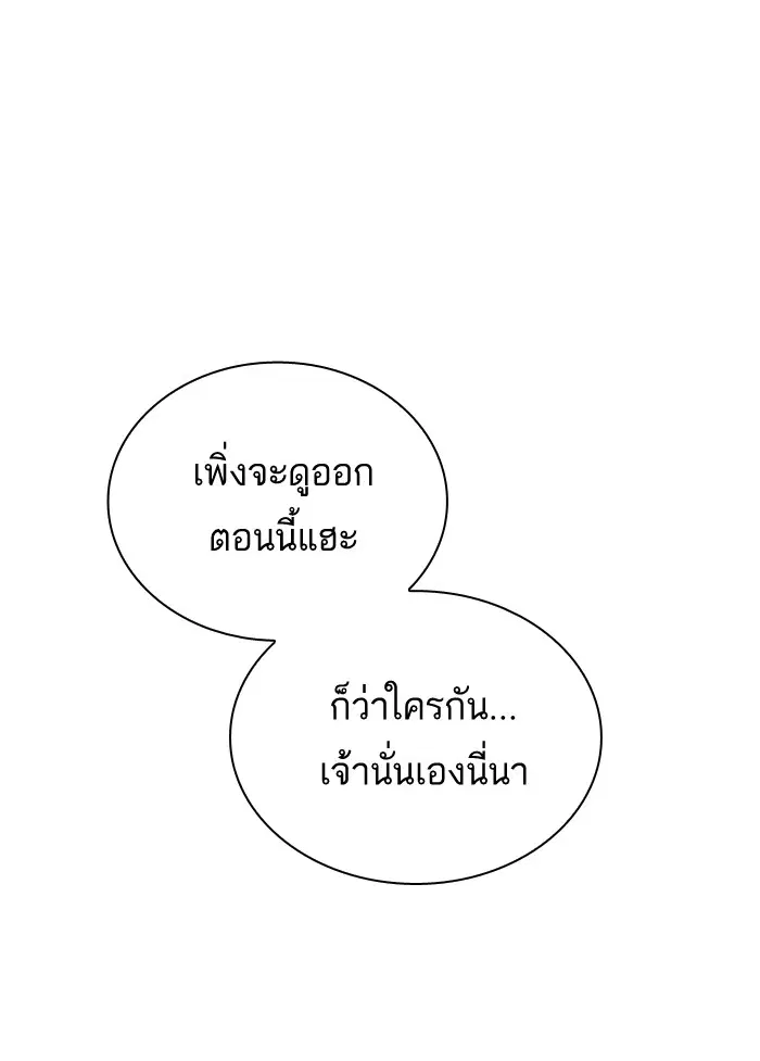 Study Group ตอนที่ 93 หน้า 36