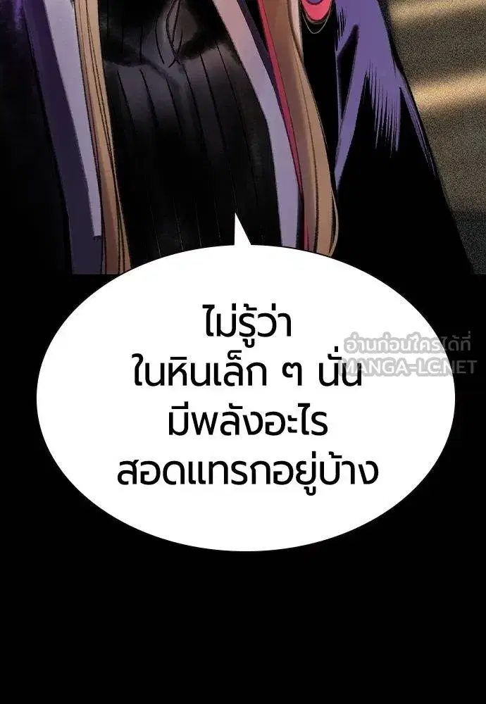 Jungle Juice ตอนที่ 132 หน้า 18