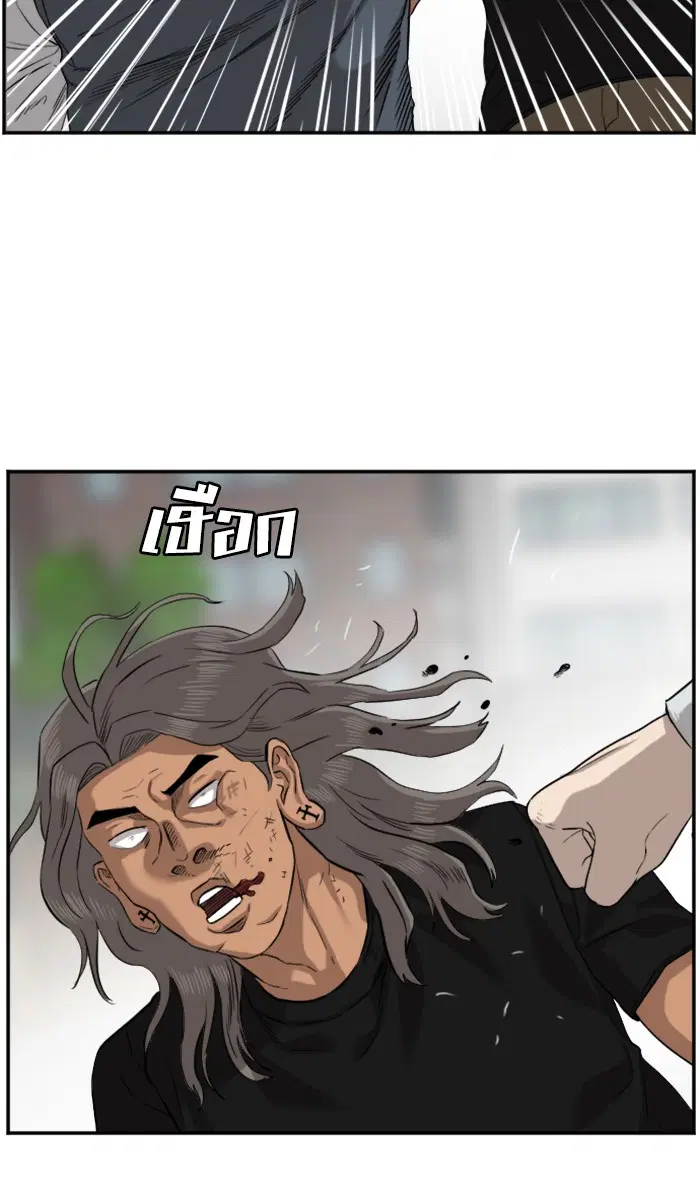 Bad Guy ตอนที่ 75 หน้า 29