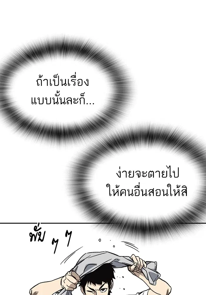 Study Group ตอนที่ 203 หน้า 60