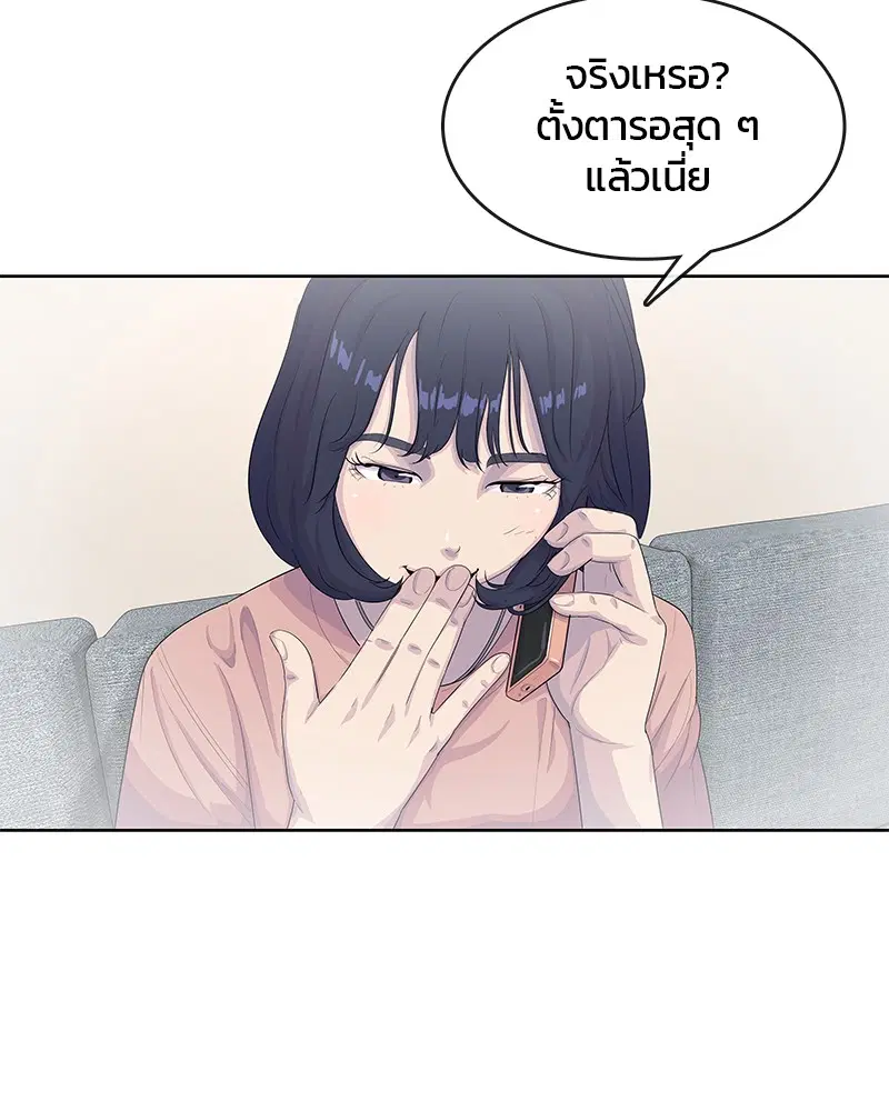 Kitchen Soldier ตอนที่ 155 หน้า 39