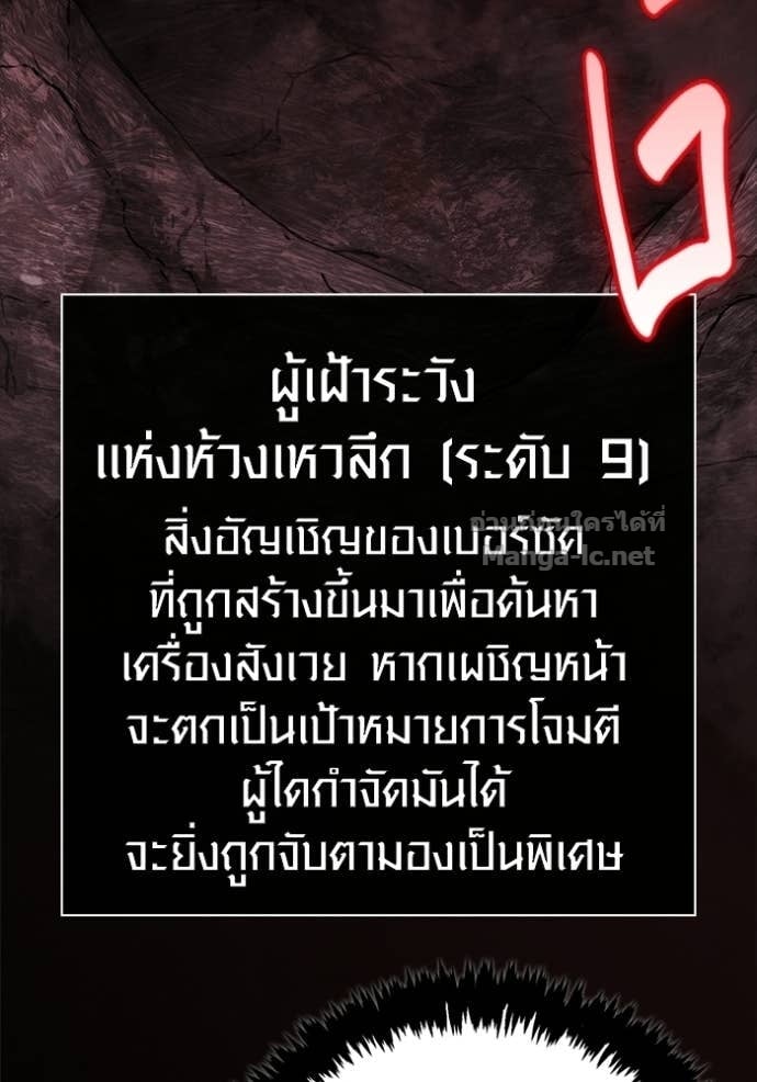 Surviving the Game as a Barbarian เอาชีวิตรอดในเกมฉบับคนเถื่อน ตอนที่ 145 หน้า 34