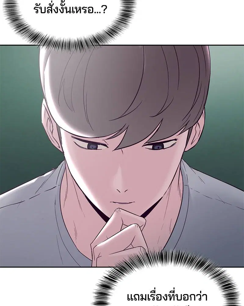 The Boy of Death ตอนที่ 116 หน้า 57