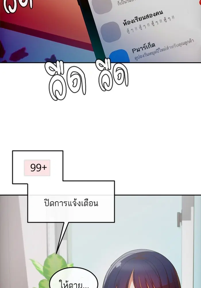 Random Chat ตอนที่ 293 หน้า 9