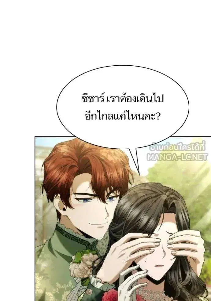 Sister I Am the Queen in This Life ตอนที่ 179 หน้า 11