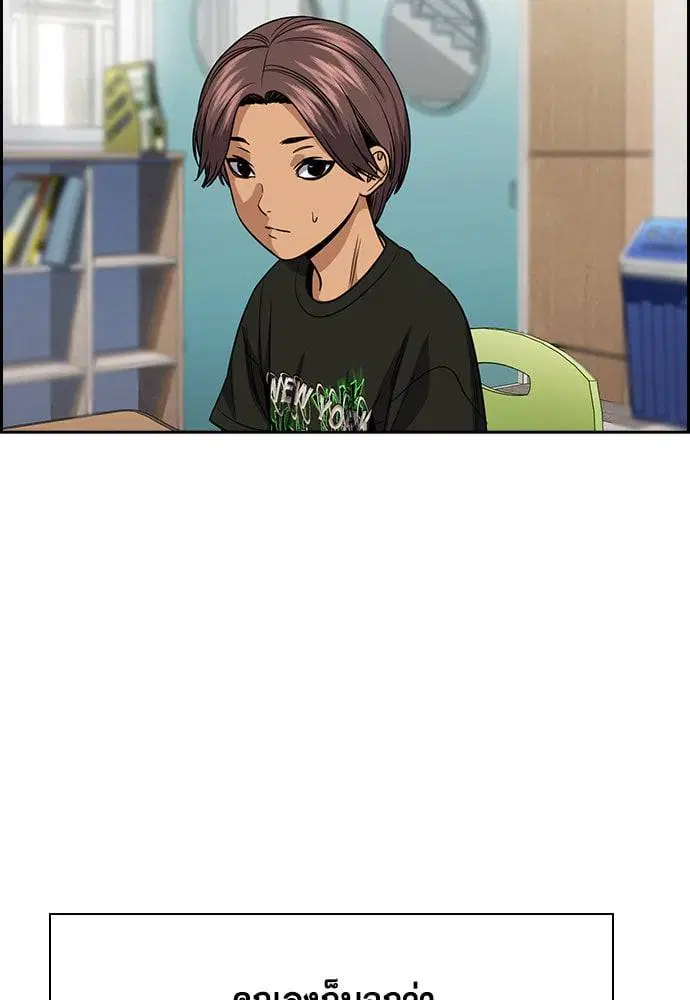 True Education ตอนที่ 156 หน้า 173