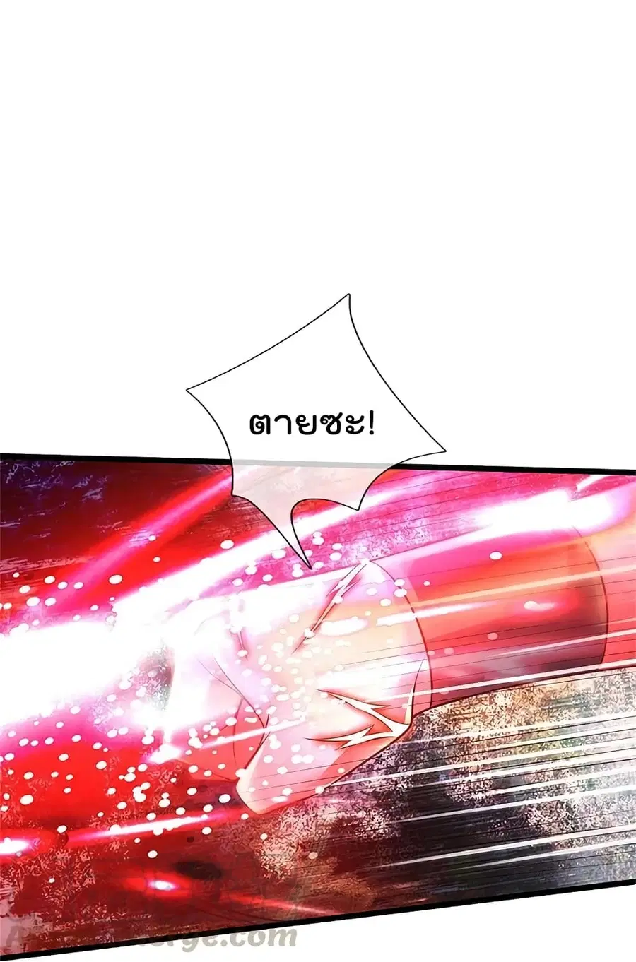 I’m the Great Immortal ตอนที่ 339 หน้า 24