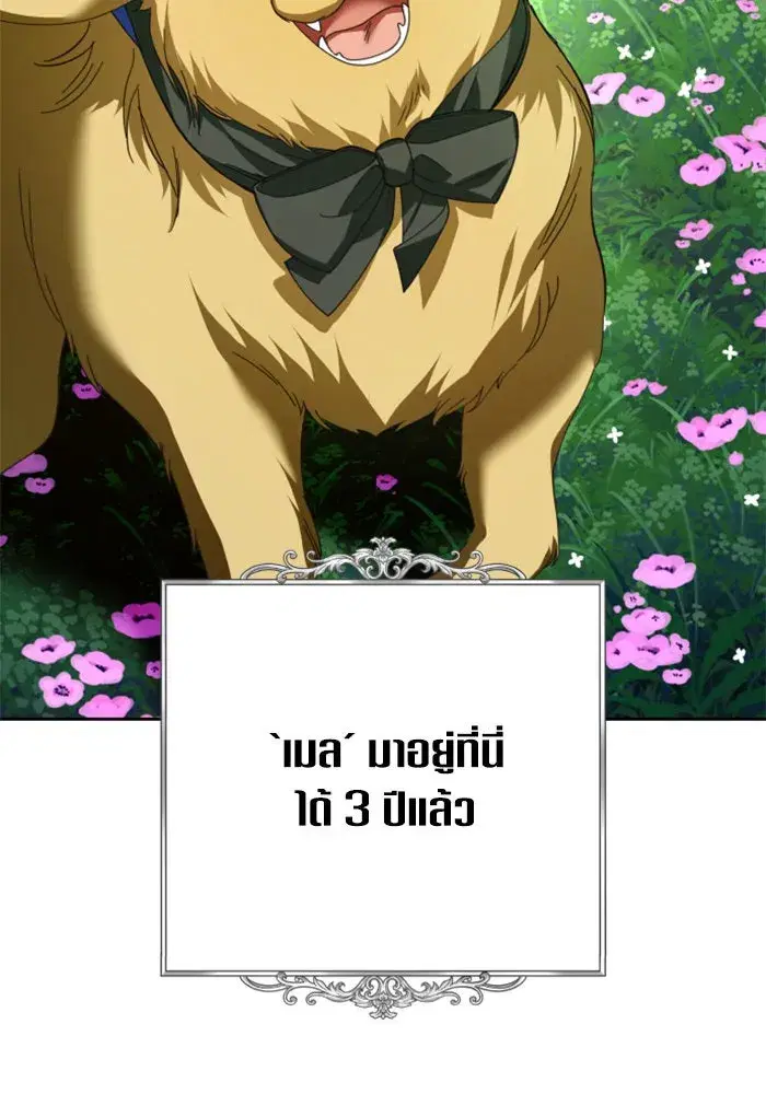 Your Throne ตอนที่ 130 หน้า 28