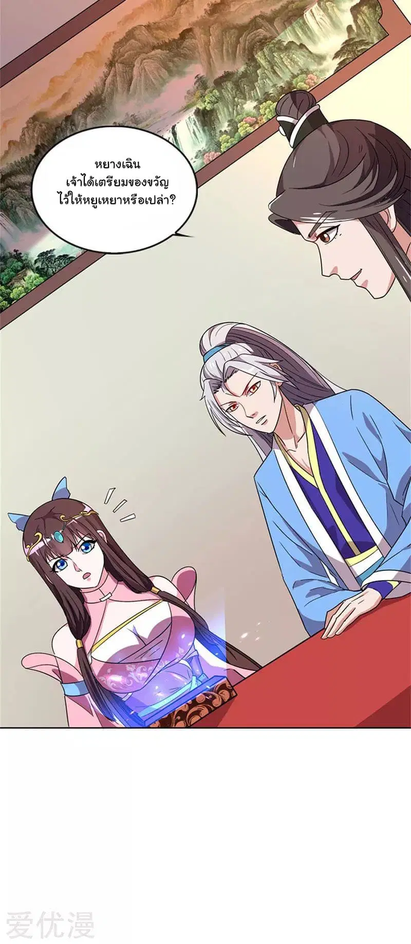 Reborn 80,000 years ตอนที่ 20 หน้า 25