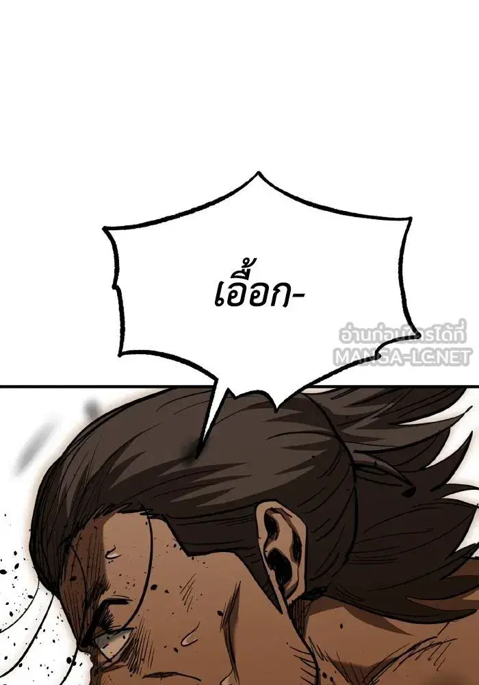 King of the Octagon ตอนที่ 45 หน้า 27