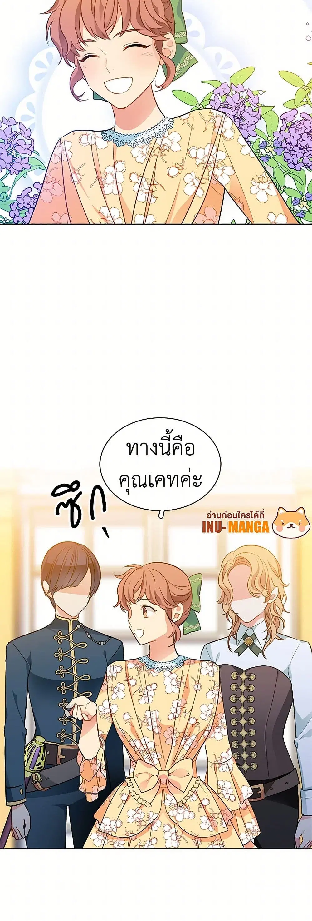 The Detective Of Muiella ตอนที่ 96 หน้า 28