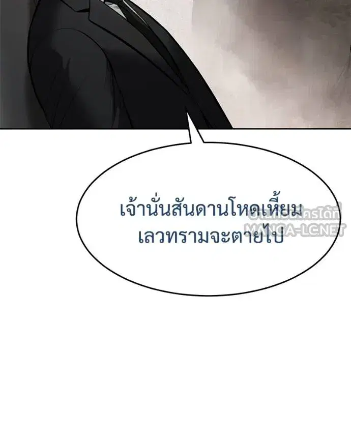 Baek XX ตอนที่ 118 หน้า 221