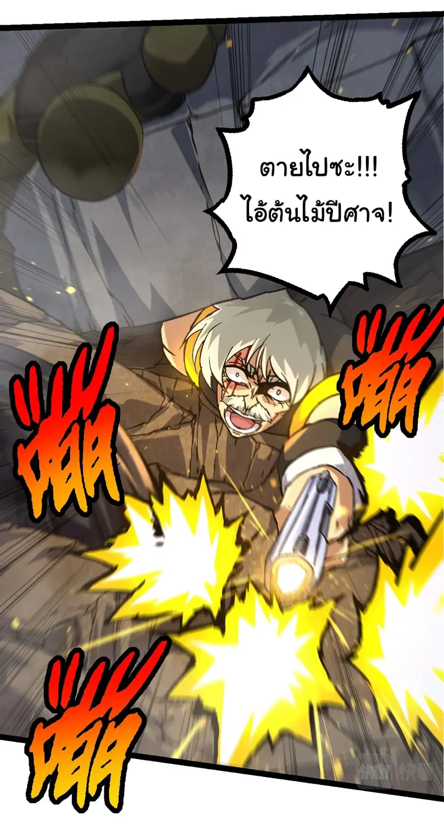 Evolution from the Big Tree ตอนที่ 76 หน้า 42