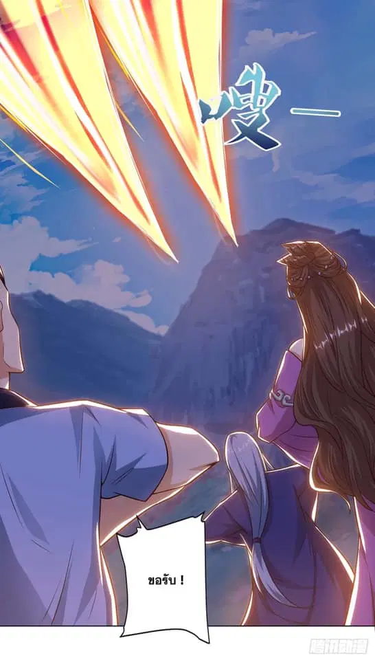 Reborn 80,000 years ตอนที่ 165 หน้า 9