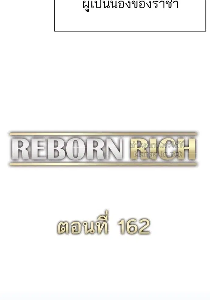 Reborn Rich ตอนที่ 162 หน้า 30