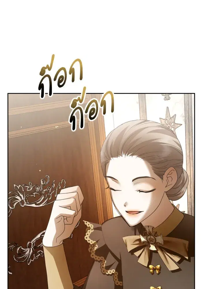 Your Throne ตอนที่ 159 หน้า 22