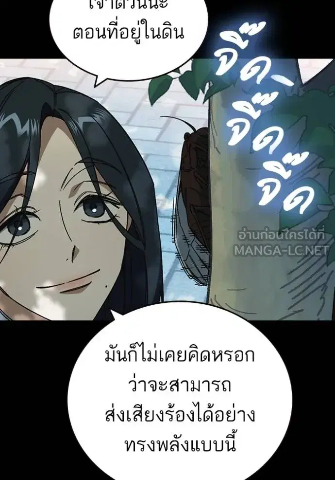 Study Group ตอนที่ 277 หน้า 26