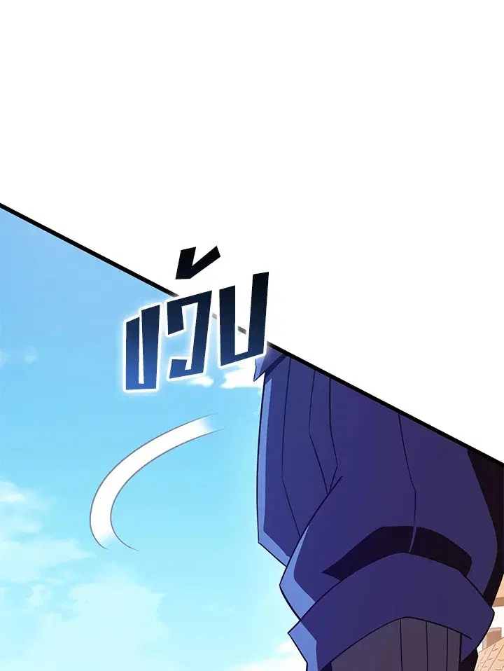 Arcane Sniper ตอนที่ 169 หน้า 38