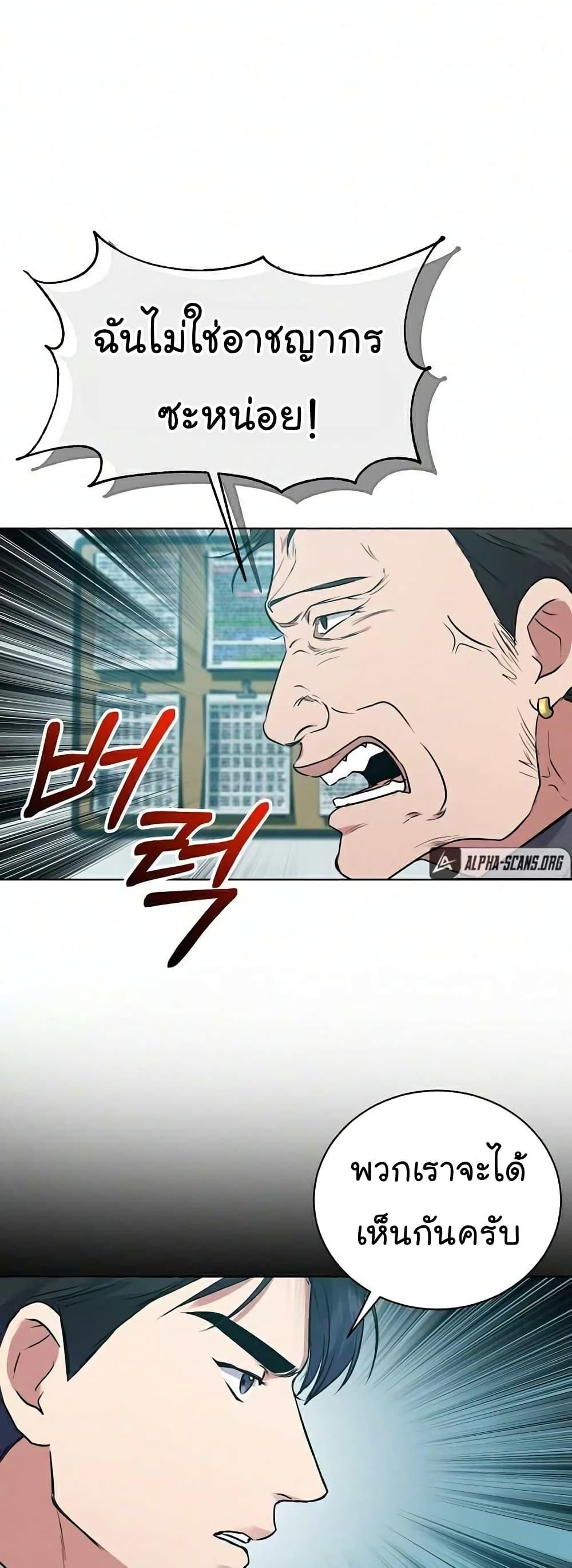 National Tax Service Thug ตอนที่ 9 หน้า 7