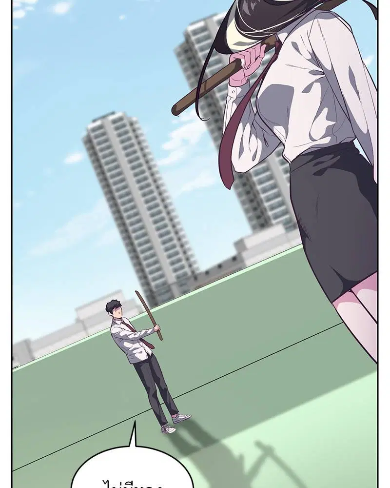 The Boy of Death ตอนที่ 108 หน้า 51