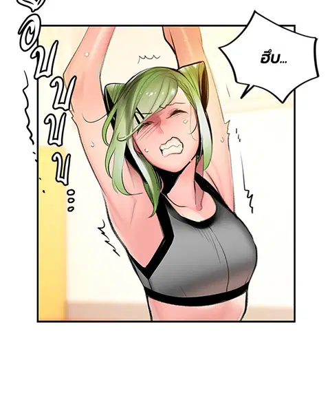 Jungle Juice ตอนที่ 50 หน้า 76