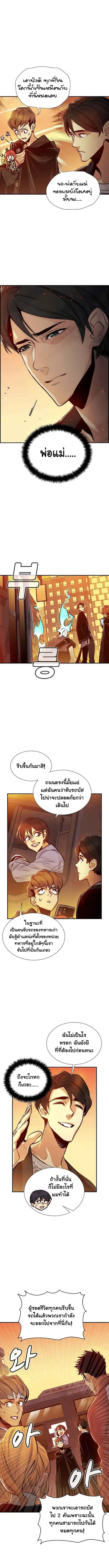 The Lone Necromancer ตอนที่ 13 หน้า 8