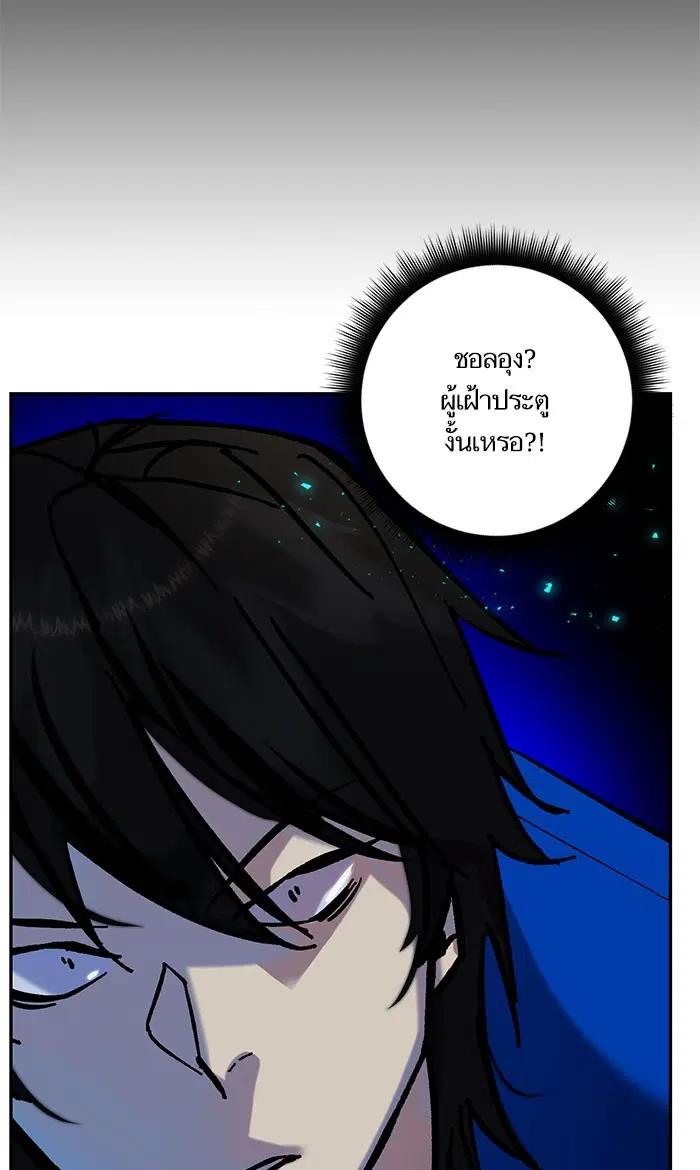 Return to Player ตอนที่ 29 หน้า 35
