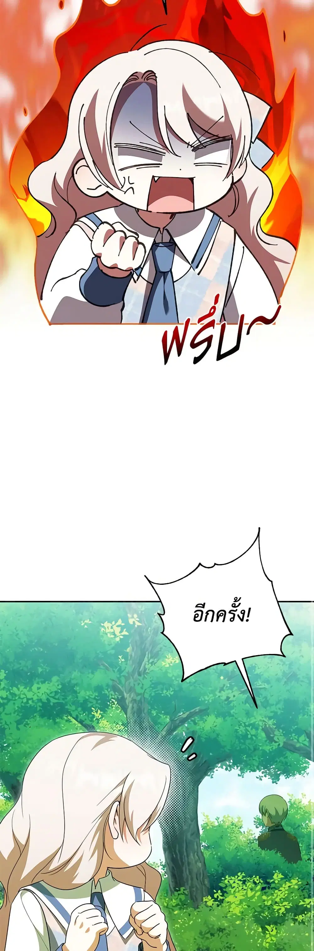 The Wicked Little Princess ตอนที่ 122 หน้า 18