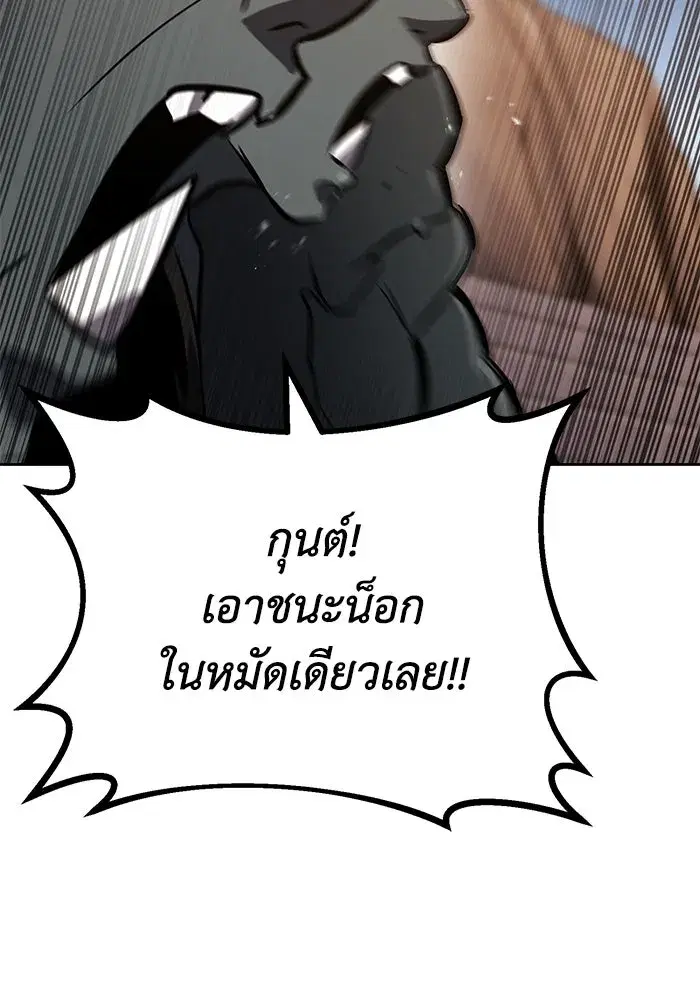 The Lazy Lord Masters the Sword ตอนที่ 81 หน้า 74