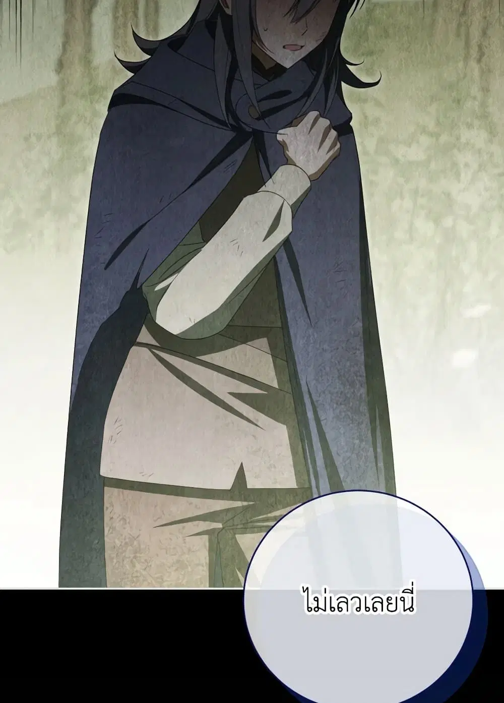 The Wicked Little Princess ตอนที่ 139 หน้า 42