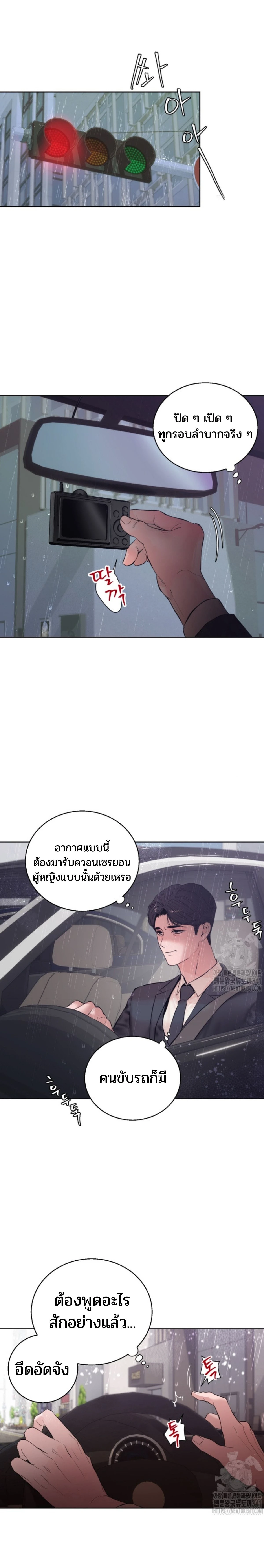 My X Daddy – มาย เอ็กซ์ แดดดี้ ตอนที่ 1 หน้า 11