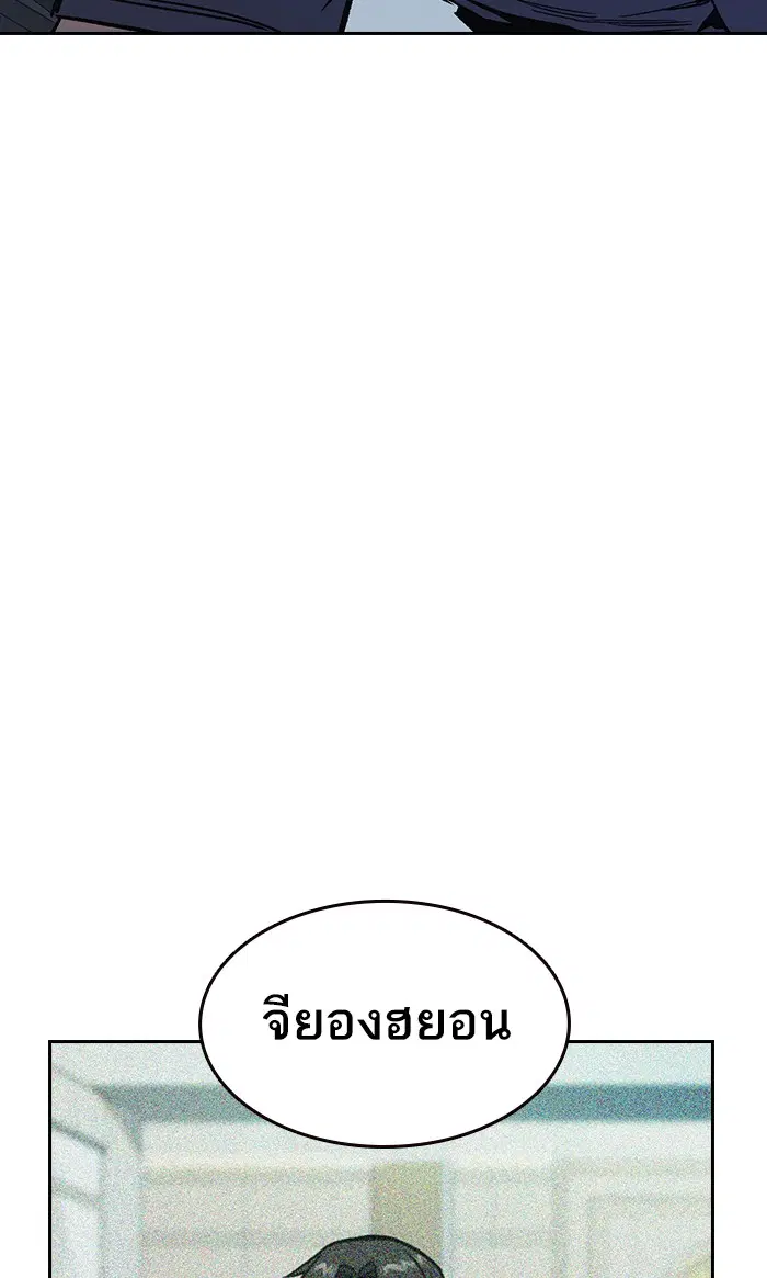 Study Group ตอนที่ 129 หน้า 57